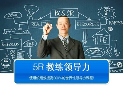 人本管理--新領導力