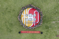 廣州從化柳銀村鎮銀行卓越團隊訓練