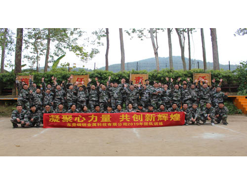 2019鋼鋼金屬科技有限公司團(tuán)隊拓展活動——大勝團(tuán)隊