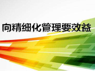 精益之準時化生產管理JIT